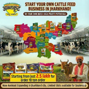 cattle feed manufacturer in jharkhand
