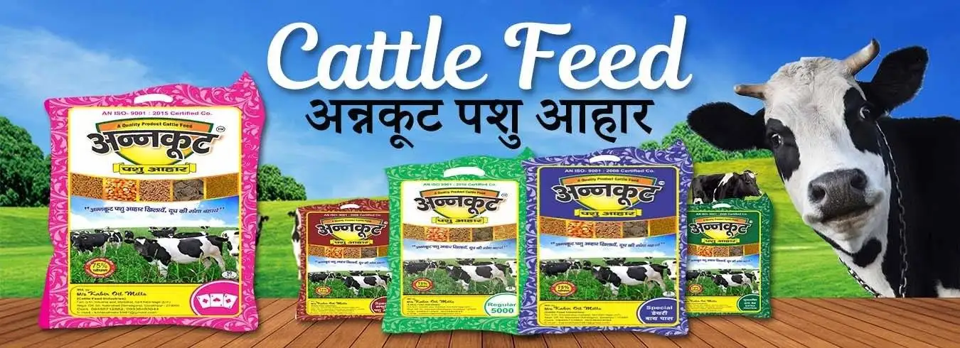 Annkoot Pashu Aahar - Cattle Feed Manufacturer 20 Annkoot Pashu Ahar | Cattle Feed Agency
